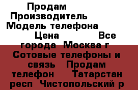 Продам IPhone 5 › Производитель ­ Apple › Модель телефона ­ Iphone 5 › Цена ­ 7 000 - Все города, Москва г. Сотовые телефоны и связь » Продам телефон   . Татарстан респ.,Чистопольский р-н